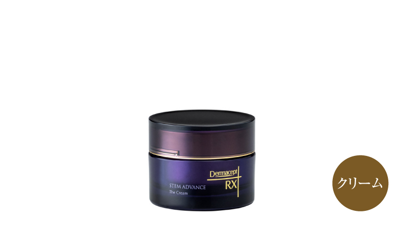 DermaceptRX STEMADVANCE クリーム
