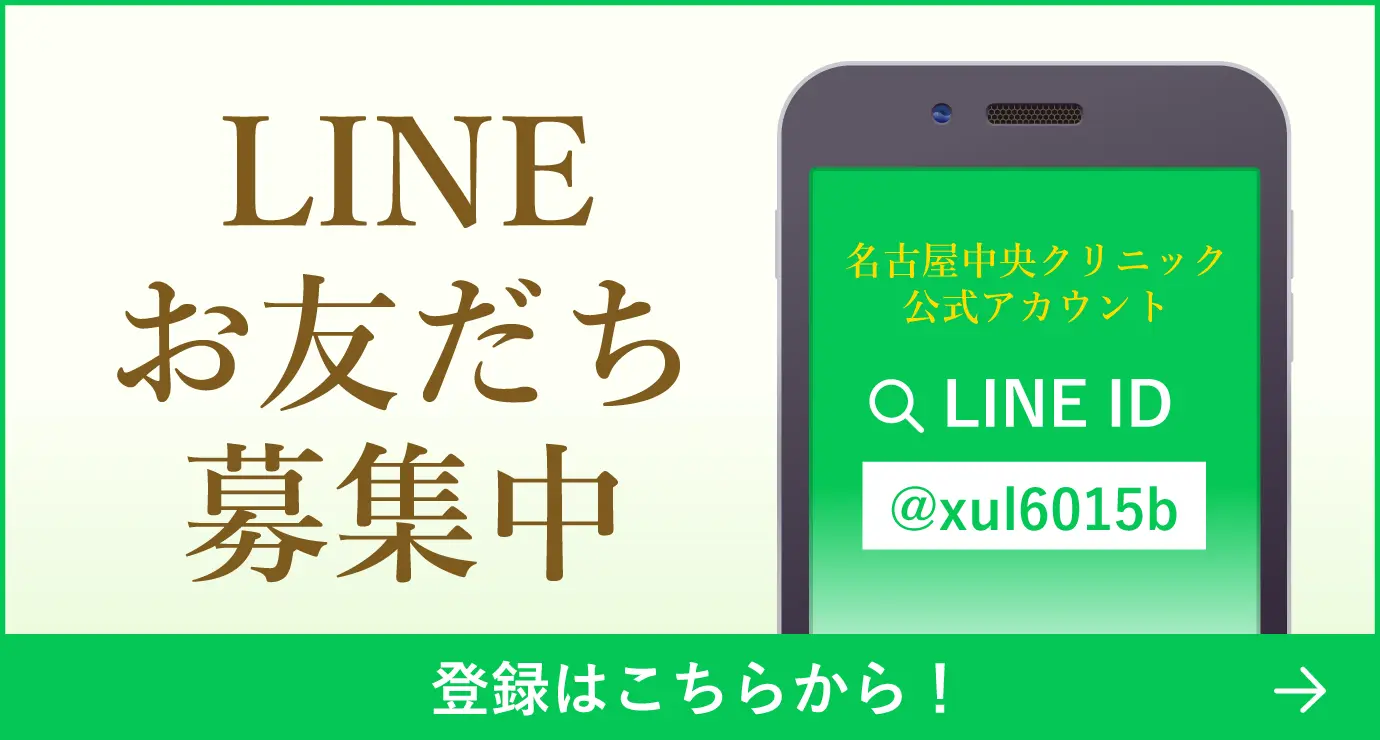 LINEお友達登録募集中