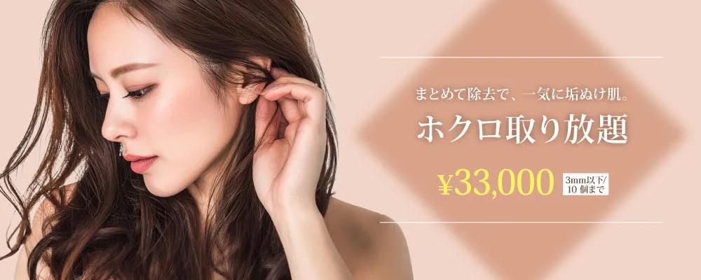 ダーマペン4