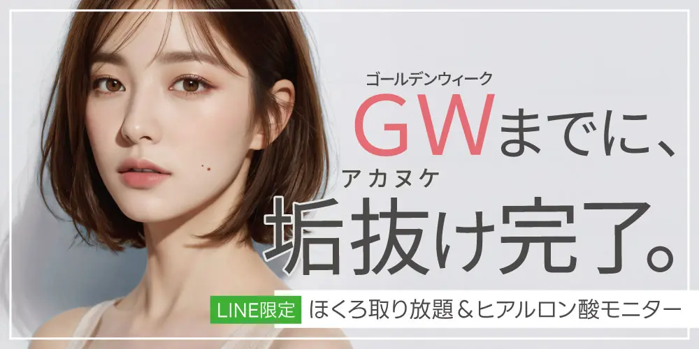 LINE限定モニター